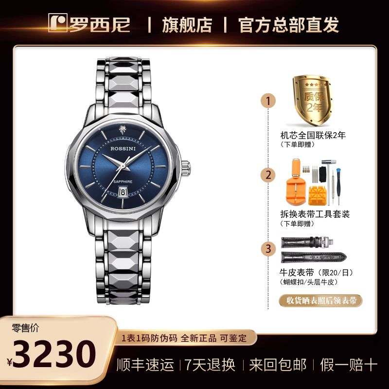 钨钢表带 钨钢表圈 历久弥新石英5889罗西尼男【收货晒图后领礼物】