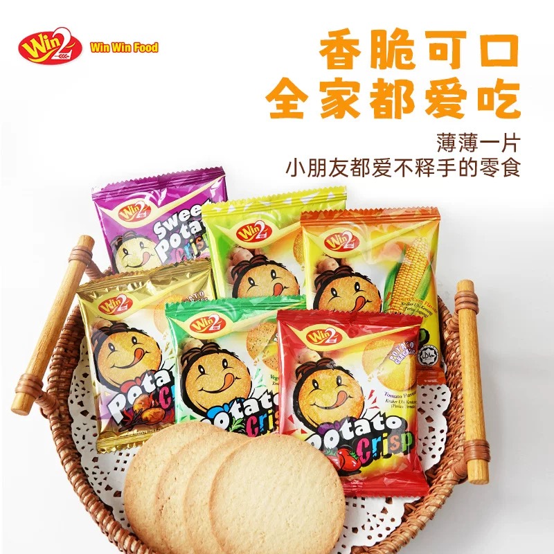 【拍5包包邮】马来西亚进口赢赢笑脸薄脆饼干蔬菜味玉米味 120g