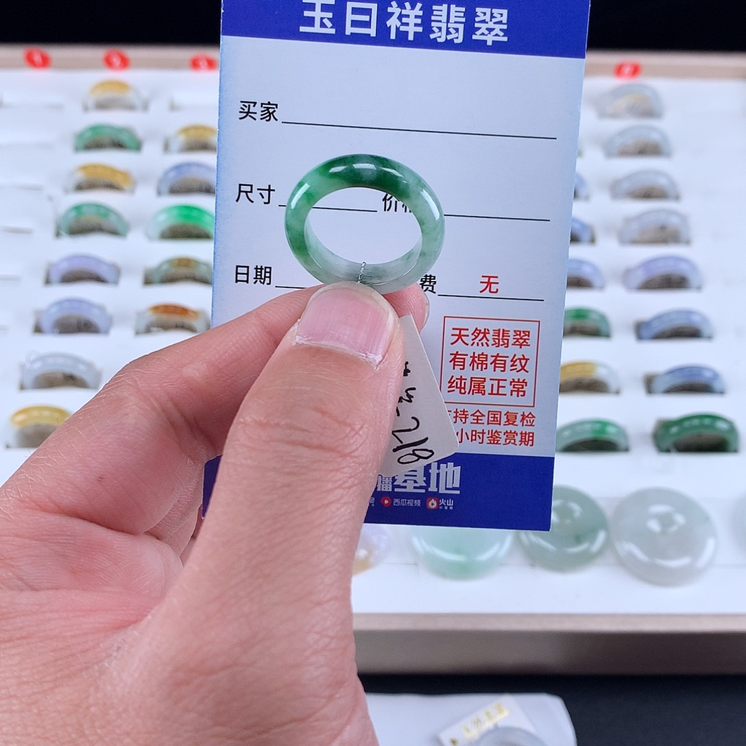 翡翠戒圈未镶嵌16圈