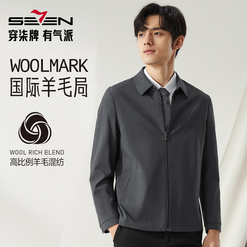 【秋上新澳洲羊毛】柒牌男士翻领2025春秋季商务夹克新款商务外套男