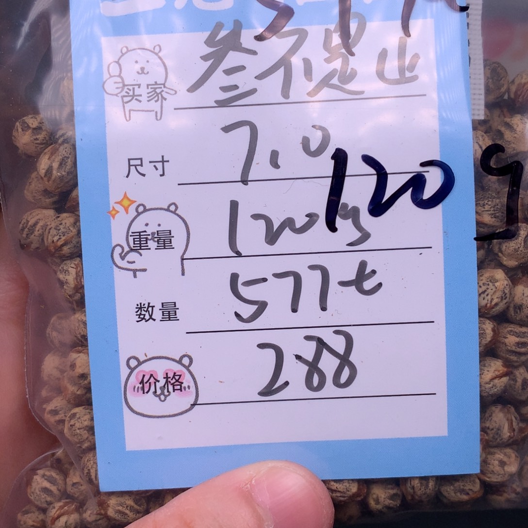 叁***️柏香籽/百香籽吊坠