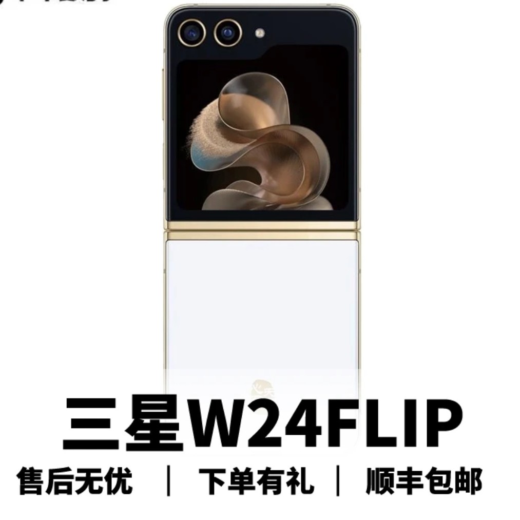 99新 Samsung/三星 准新/心系天下W24 Flip国行5G小折叠屏手机