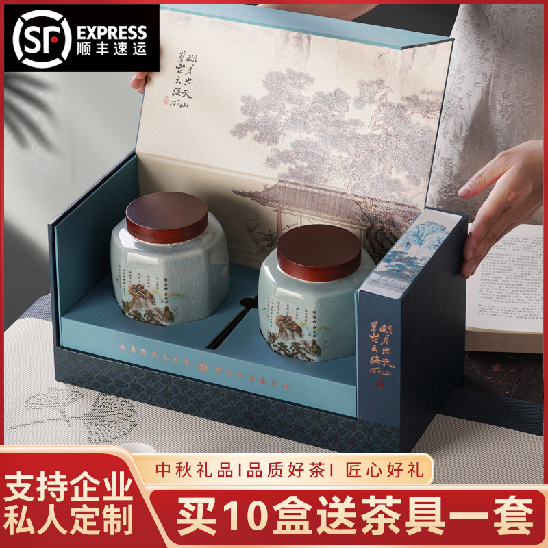 大器 陶瓷礼盒 铁观音茶叶礼盒装 乌龙茶叶 中秋过年送礼长辈