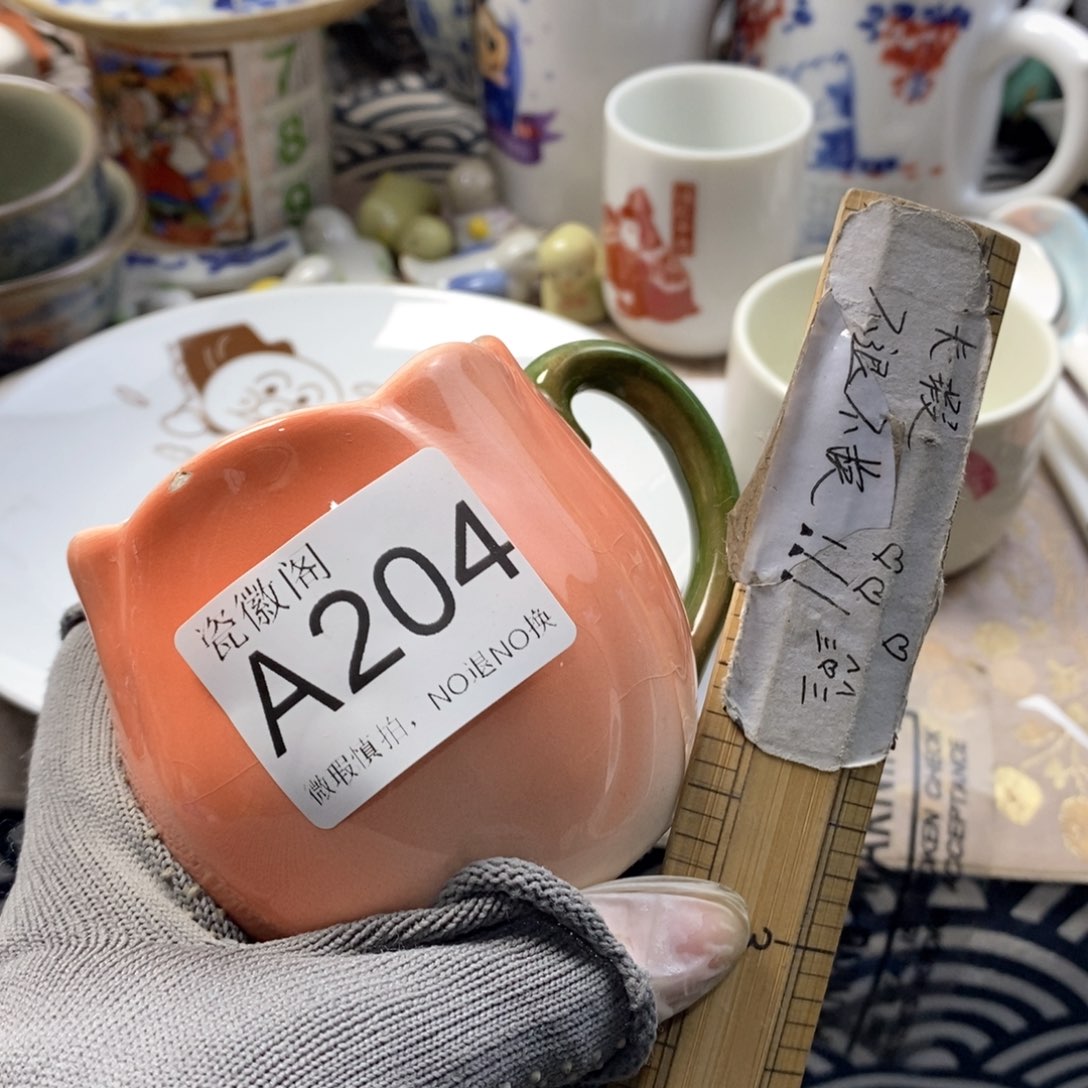 ****瓷片默认微瑕谨慎参拍A204