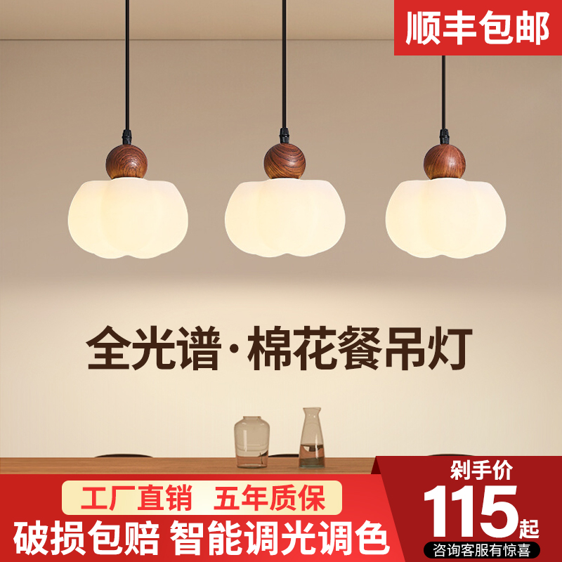 中古风餐厅吊灯三头2025新款棉花法式复古日式客厅饭厅餐桌吧台灯