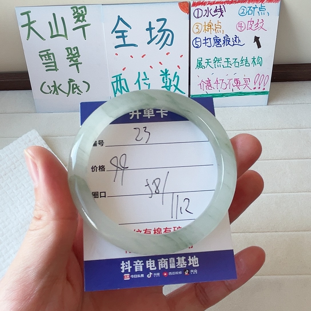 未镶嵌手镯石英质玉23-58