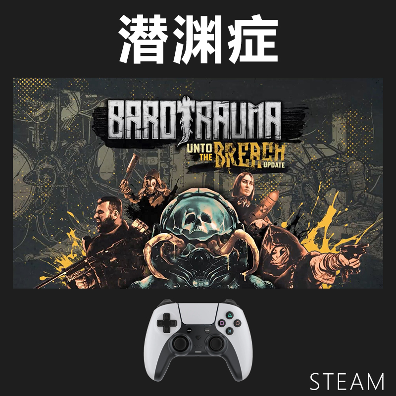 【潜渊症】steam游戏入库支持 PC无线游戏手柄蓝牙有线双人
