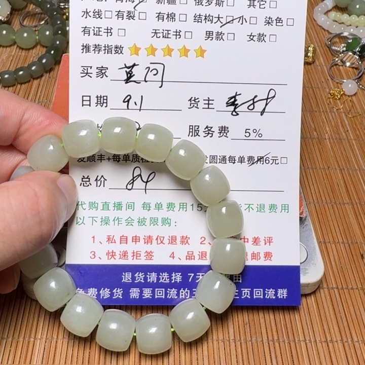莫***期未镶嵌和田玉挂件