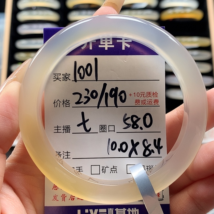 半***安玛瑙/玉髓未镶嵌手镯