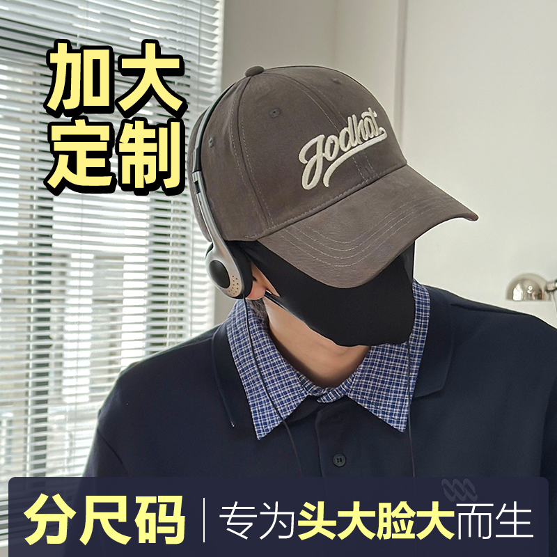 Jodhat加大头围棒球帽大脸男款加深半硬顶显脸小刺绣大檐鸭舌帽女