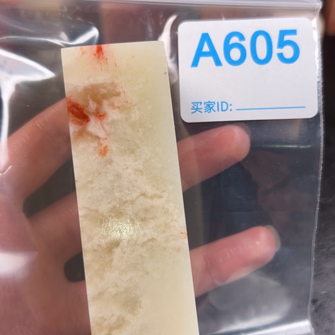 老挝石印石弥*渡老挝石