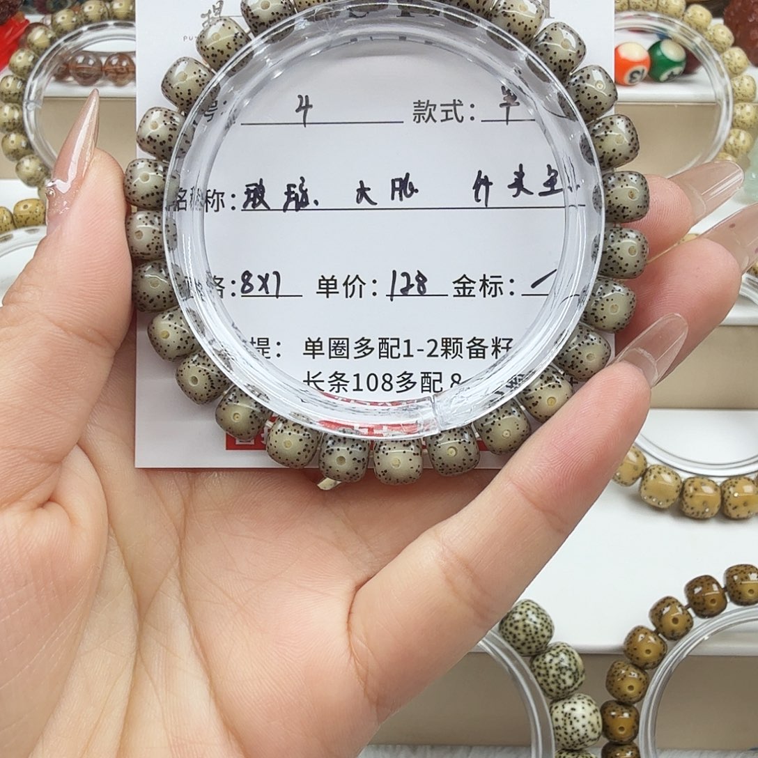 手串星月菩提菩提