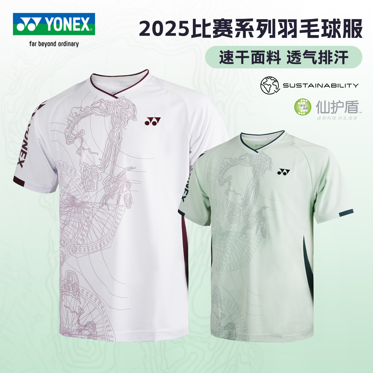 YONEX尤尼克斯羽毛球服短袖男女款t恤透气比赛运动服上衣1102825