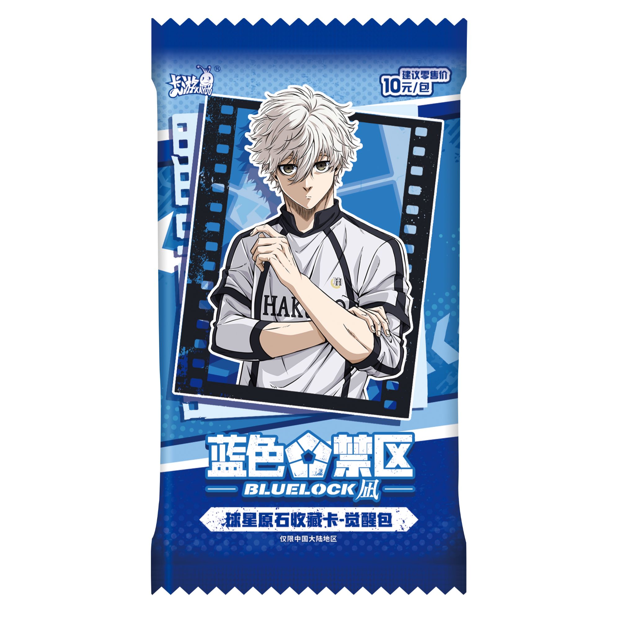 蓝色禁区：凪-球星原石收藏卡-觉醒包