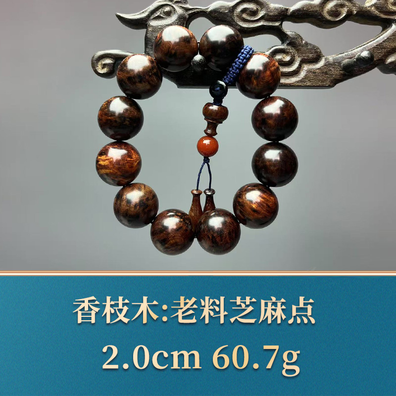 50036 老料芝麻点 香枝木