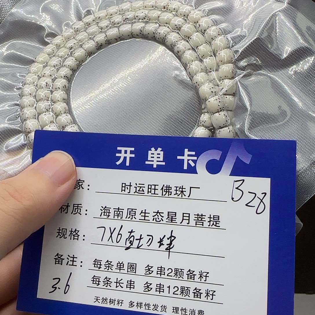 星月菩提吊坠B28.           