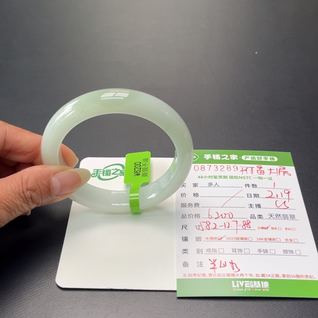 翡翠手镯未镶嵌多人