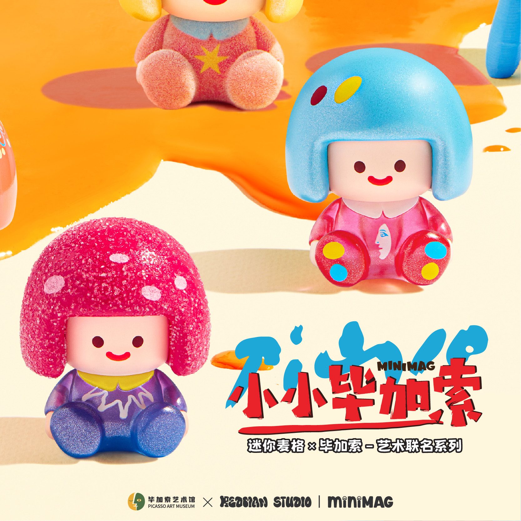 【拆盒拆袋】许愿迷你麦格小小毕加索系列艺术联名萌粒盲盒收藏盲袋
