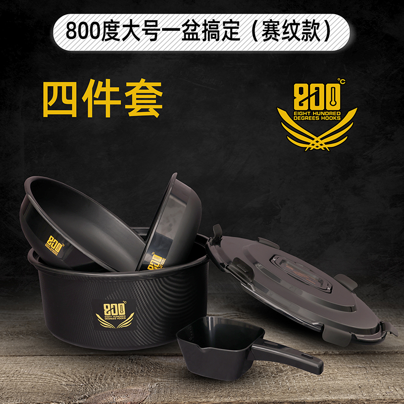 800度赛纹大号一盆搞定四件套黑色开饵盆黑坑开饵盆散炮盆
