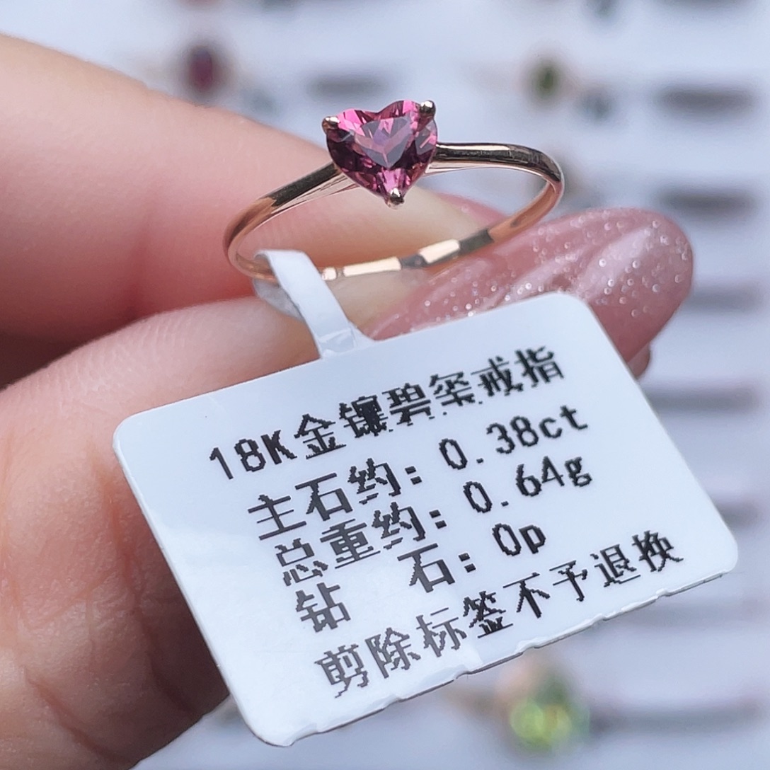 18K金镶嵌碧玺戒指