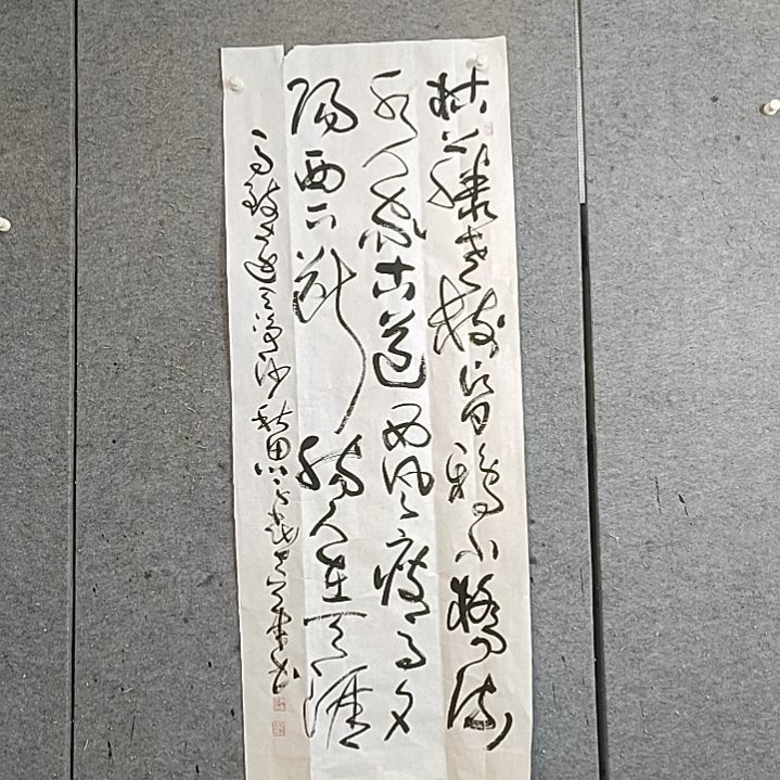 书法有小裂口。1.47X50公分。枯藤老树昏鸦