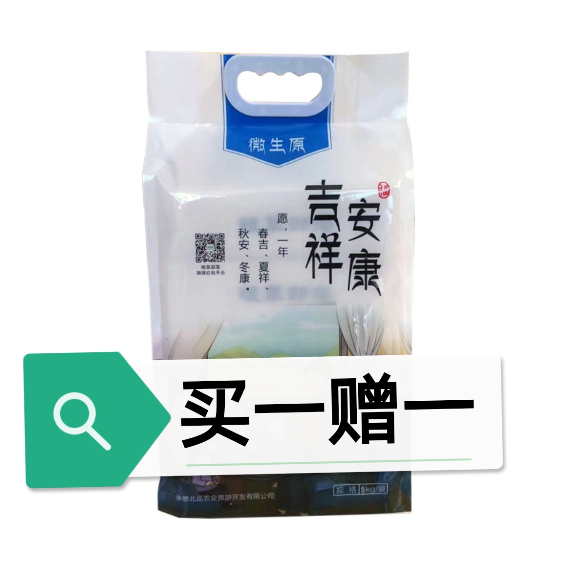 BEI XUN/北巡北巡大米长粒香安康5KG优质大米长粒香营养福利产地
