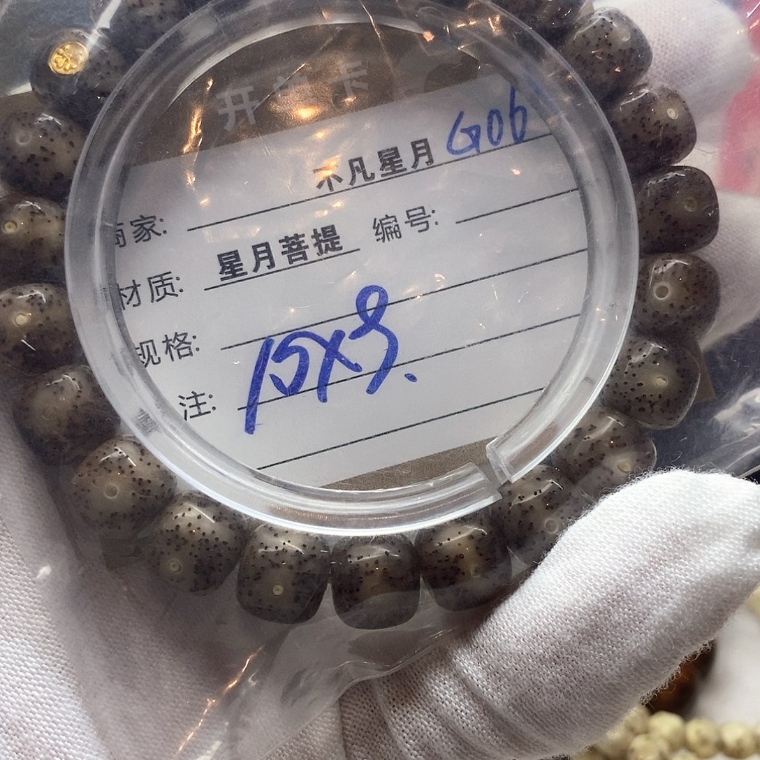 齐***劳吊坠星月菩提11112222G06