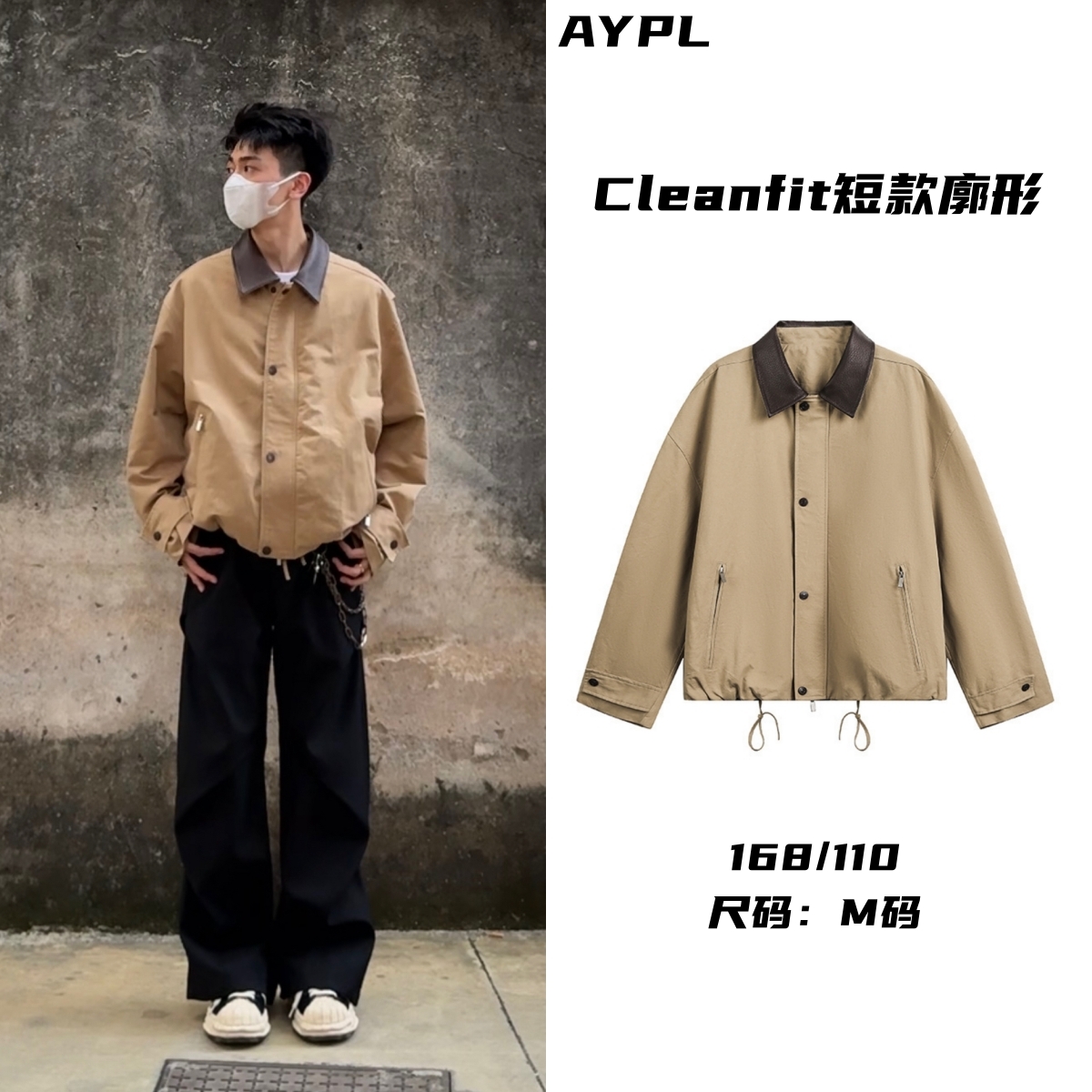 AYPL卡其工装夹克男秋季美式复古翻领棒球服cleanfit短款廓形外套