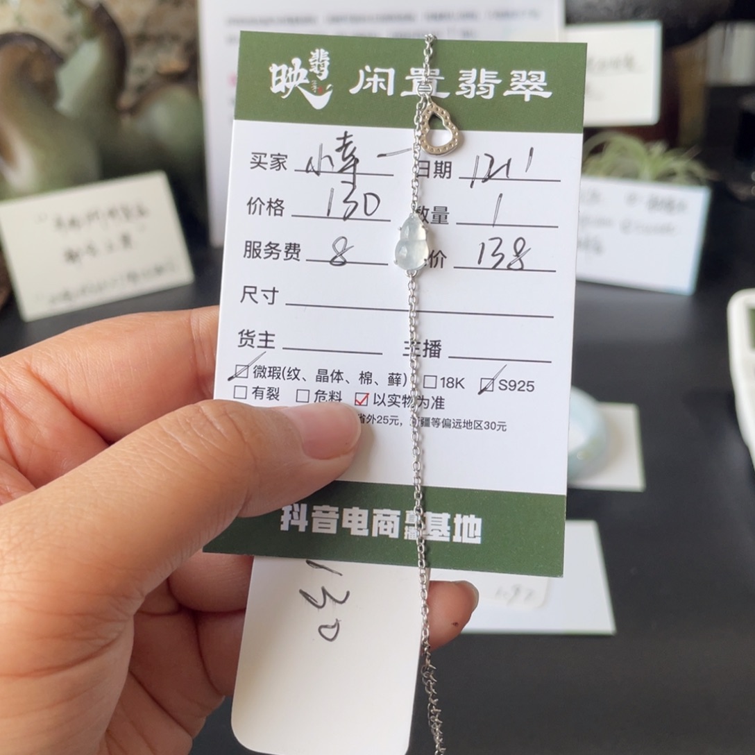 小***7翡翠银S925镶嵌手链翡翠