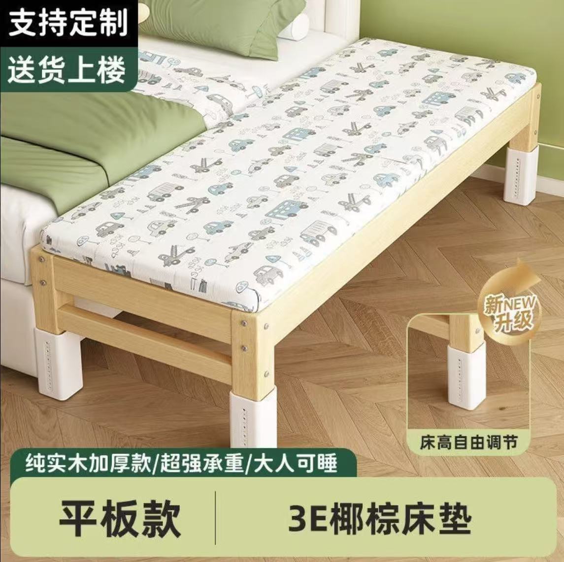 实木儿童床可调节床高带护栏床单人床男孩女孩婴儿床加宽拼接大床