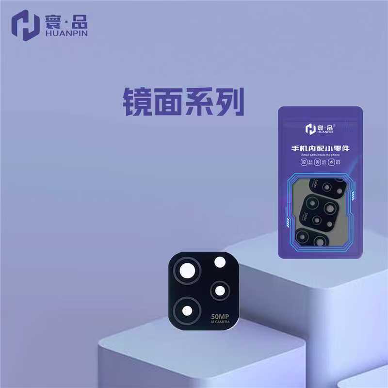 适用于vivo-IQOONEO8/Z6/XFlIpad/S7/S7E/S9/S9E/S10/S10E/镜面