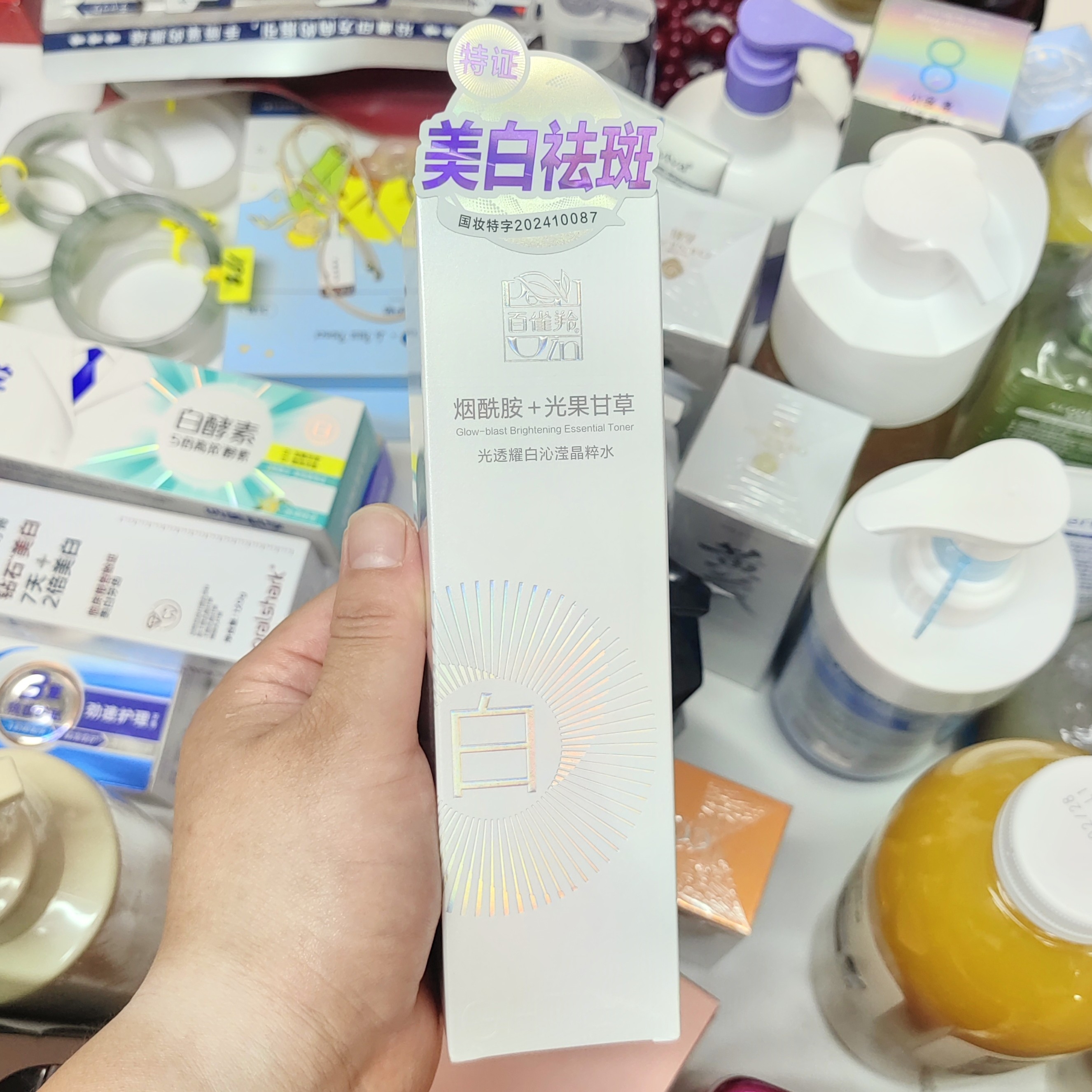 光透耀白沁滢晶粹水乳精华液霜