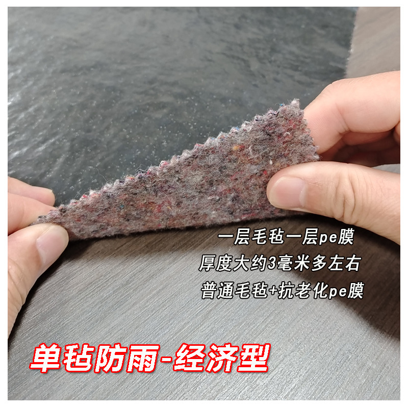 两层普通防水毛毡，一面花毡一面防水膜，宽2米到9米包邮到家。