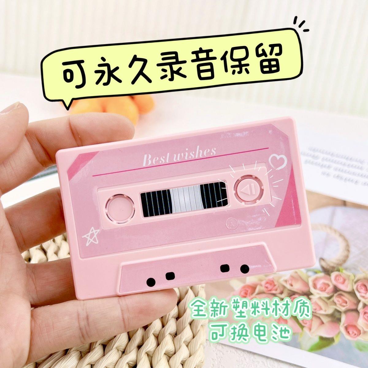 女生生日礼物送闺蜜录音贺卡片表白神器录音磁带留声卡可录音