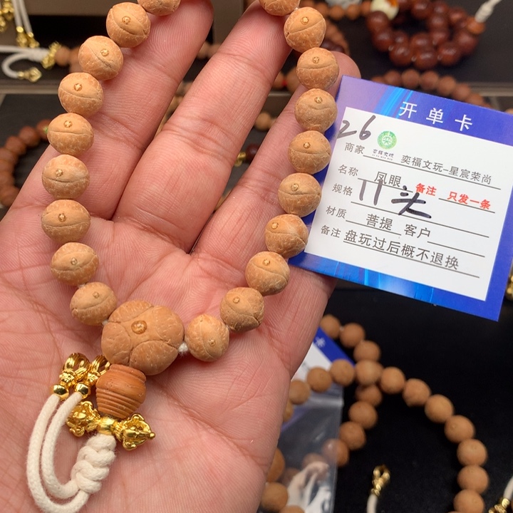 凤眼菩提手串～****～凤眼菩提26