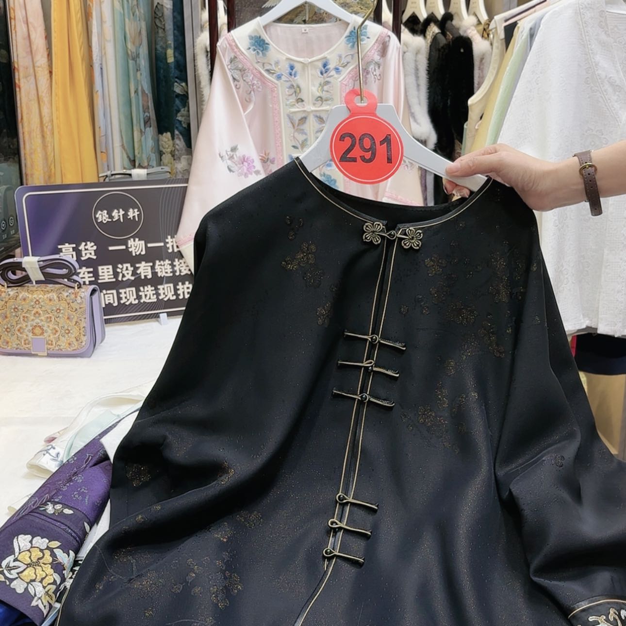 【闪购商品】星****）苏绣的发展历程第二章第二章