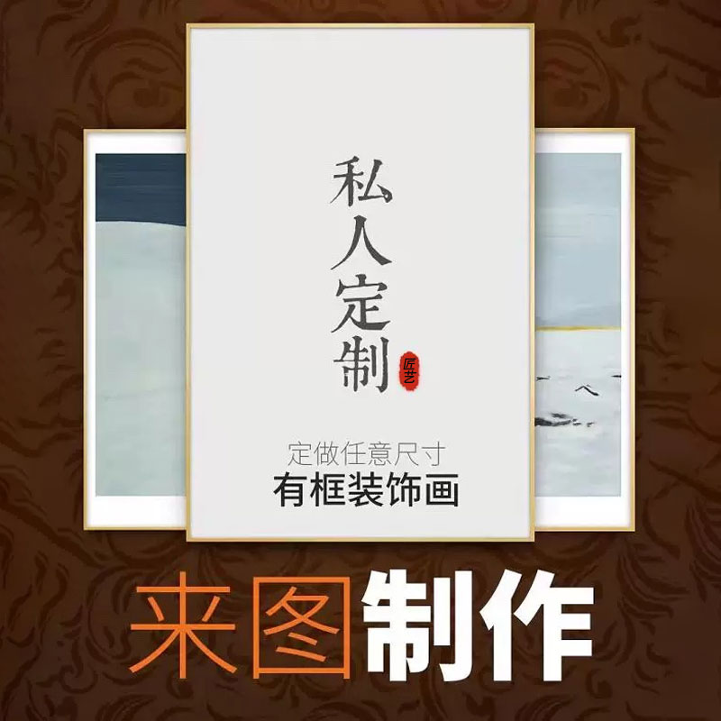 高端私人定制DIY肖像婚纱照全家福宝宝照创意个性背景装饰画挂画