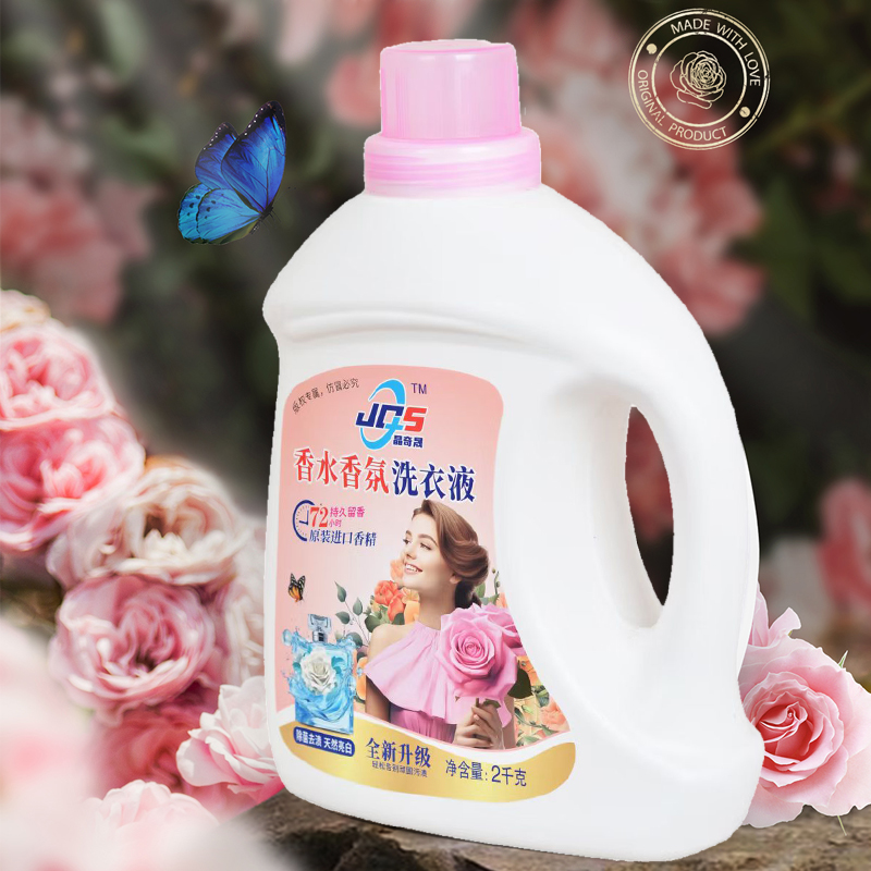 晶奇晟香水香氛洗衣液亲肤持久留香抑菌去渍家庭装