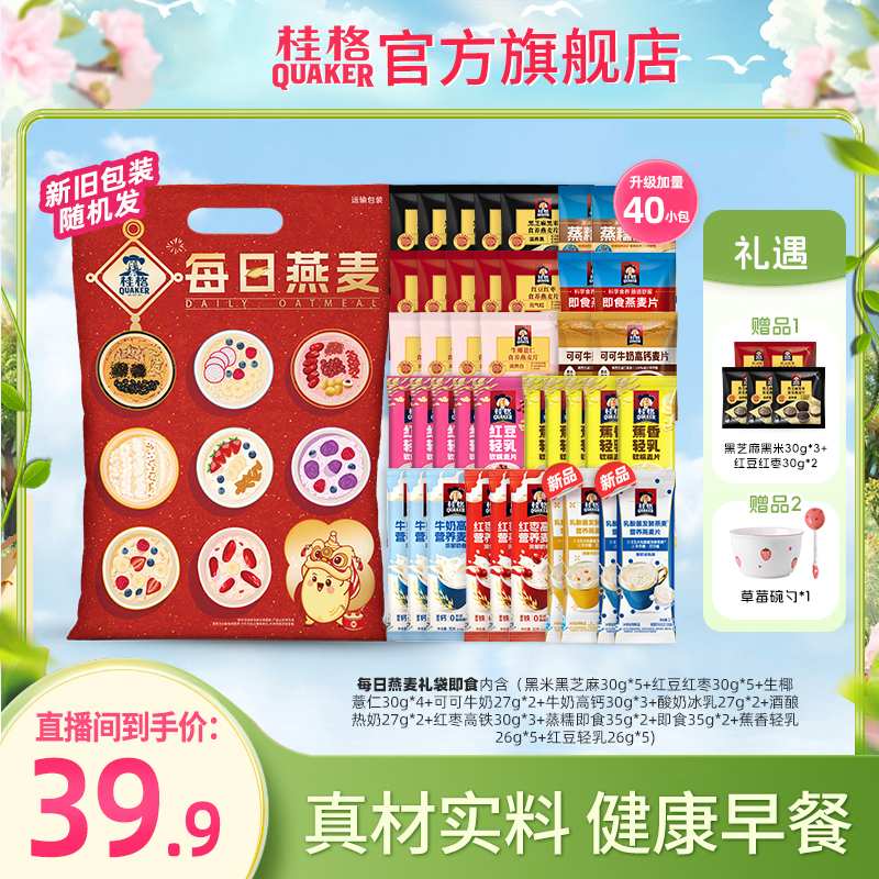 【每日燕麦3.0】桂格多口味即食燕麦独立包装礼袋发酵新品冷冲热泡商品图