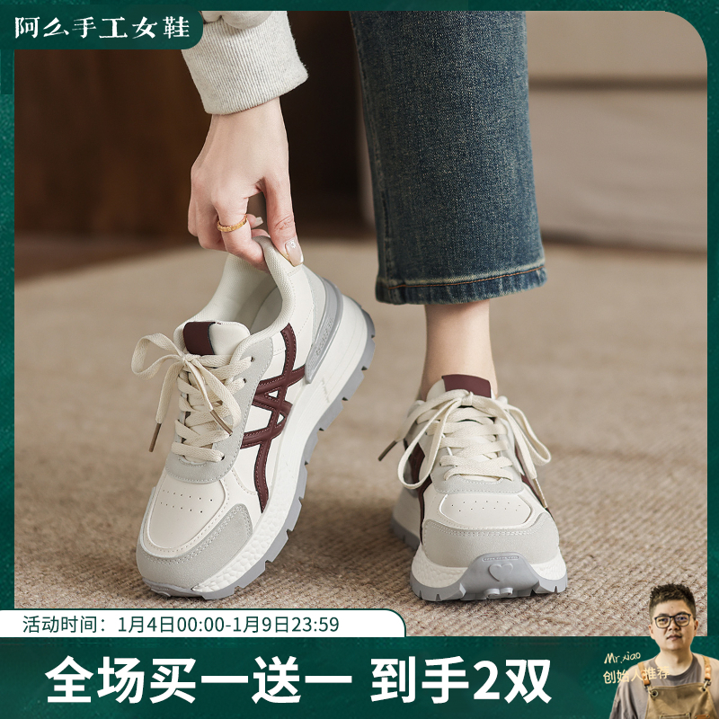阿么手工女鞋厚底阿甘鞋小个子内增高轻便软底透气休闲运动鞋4CM