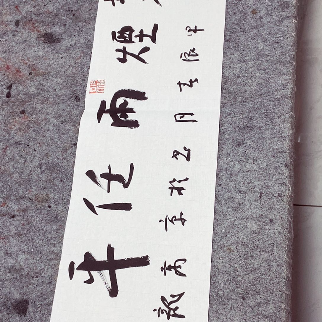书法上官万龙书法