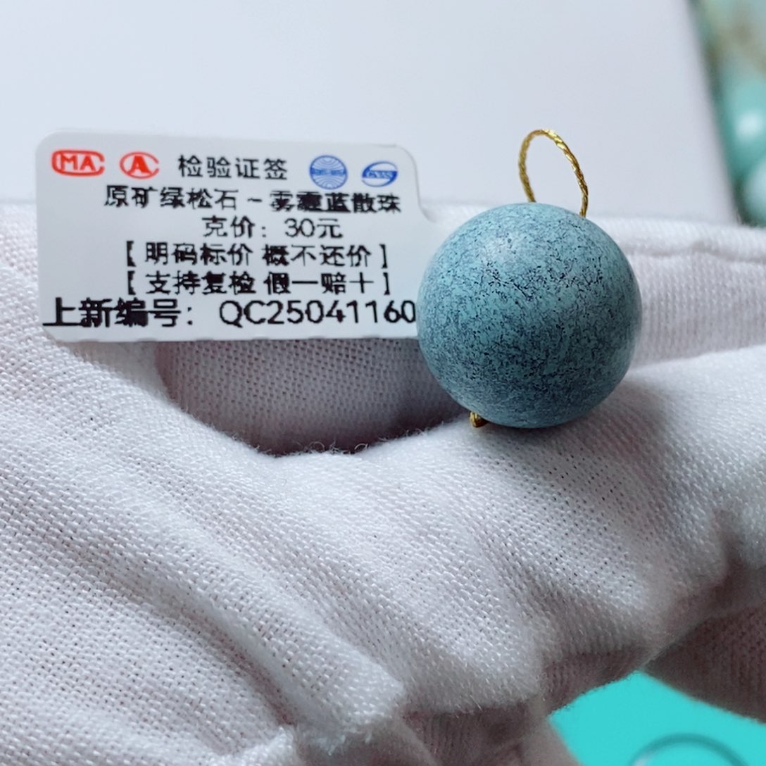 绿松石未镶嵌珠宝半成品