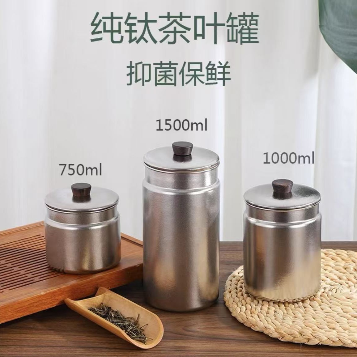 纯钛大容量茶叶罐一成型体密封罐家用密封防潮防霉专用保鲜储物罐