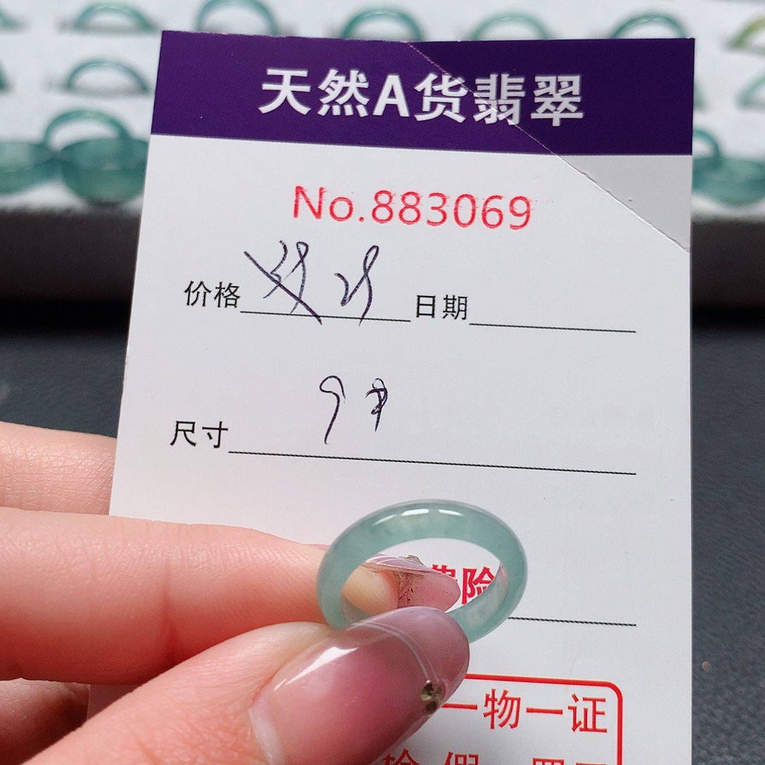 翡翠戒指未镶嵌9号