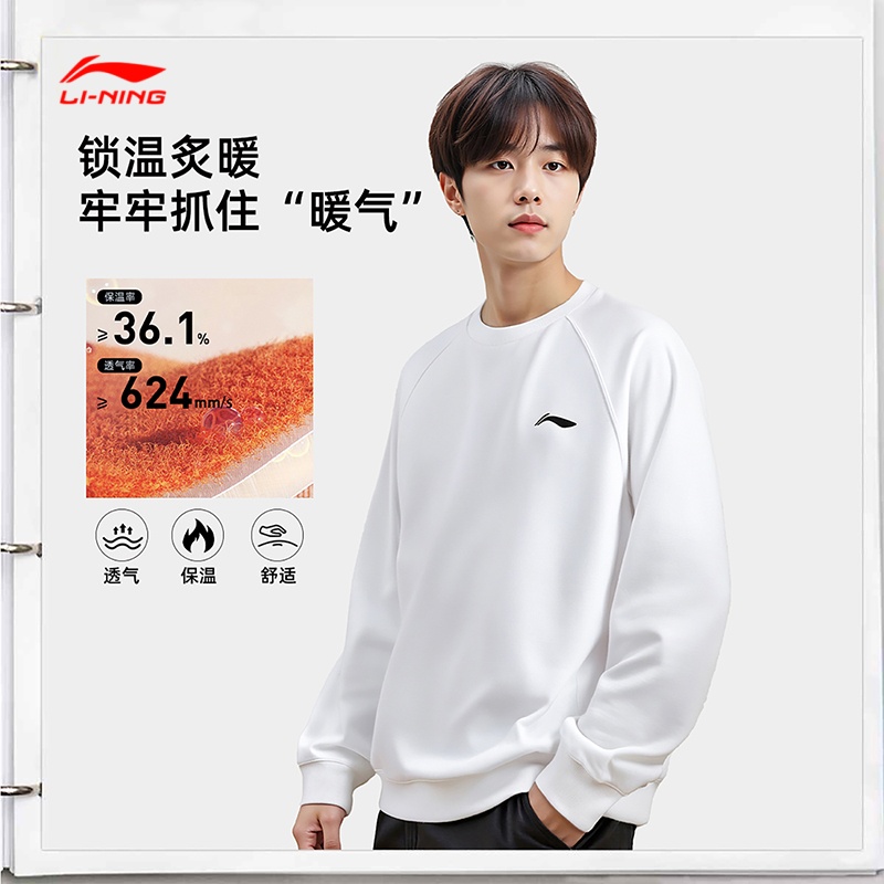 李宁卫衣男款2025秋冬新款加绒保暖运动服上衣圆领套头衫男士长袖