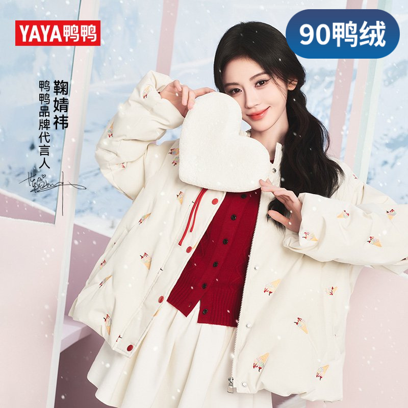 YAYA/鸭鸭【冰淇淋系列】女短款时尚舒适90绒羽绒服外套YE5B612281E