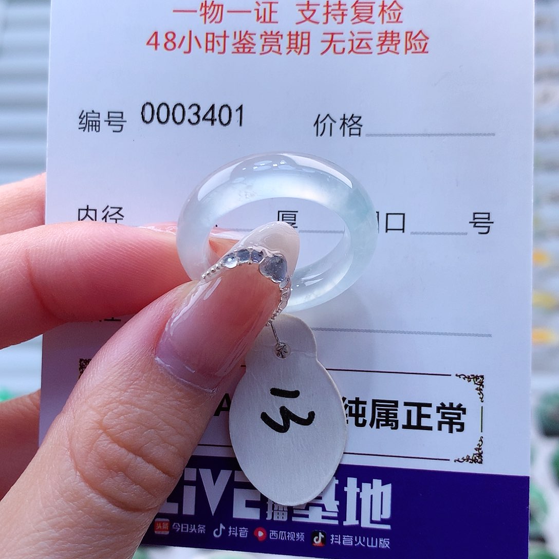 翡翠戒指未镶嵌翡翠