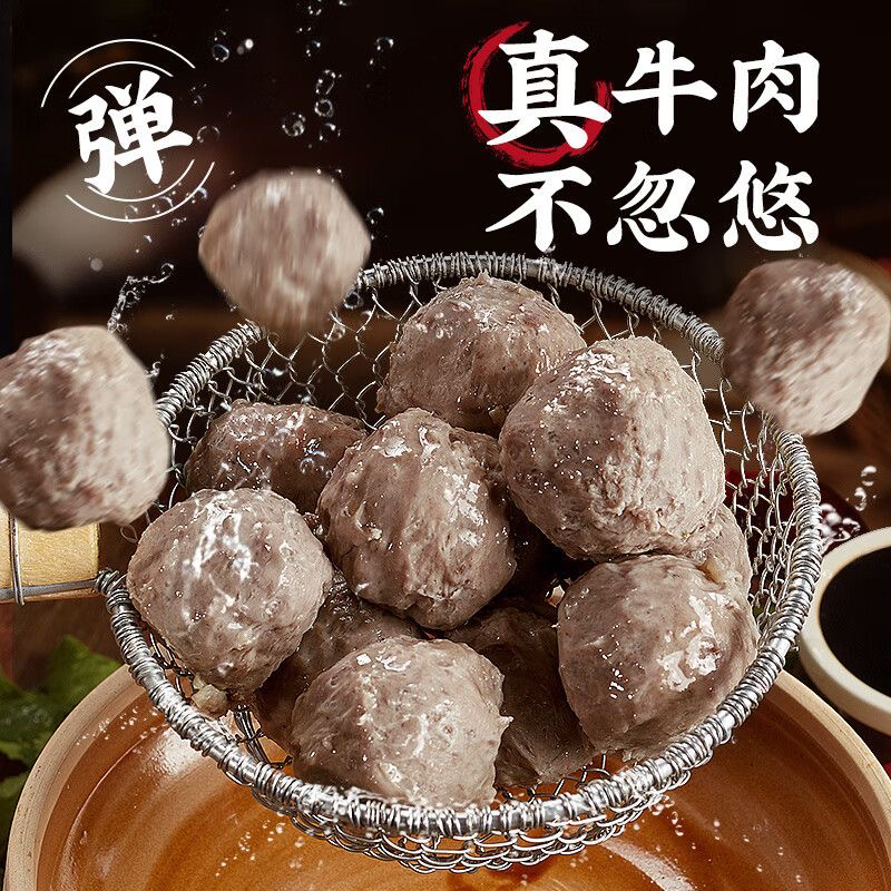 甄选千锤百炼牛筋丸4斤潮汕汕头正宗手打火锅烧烤食材