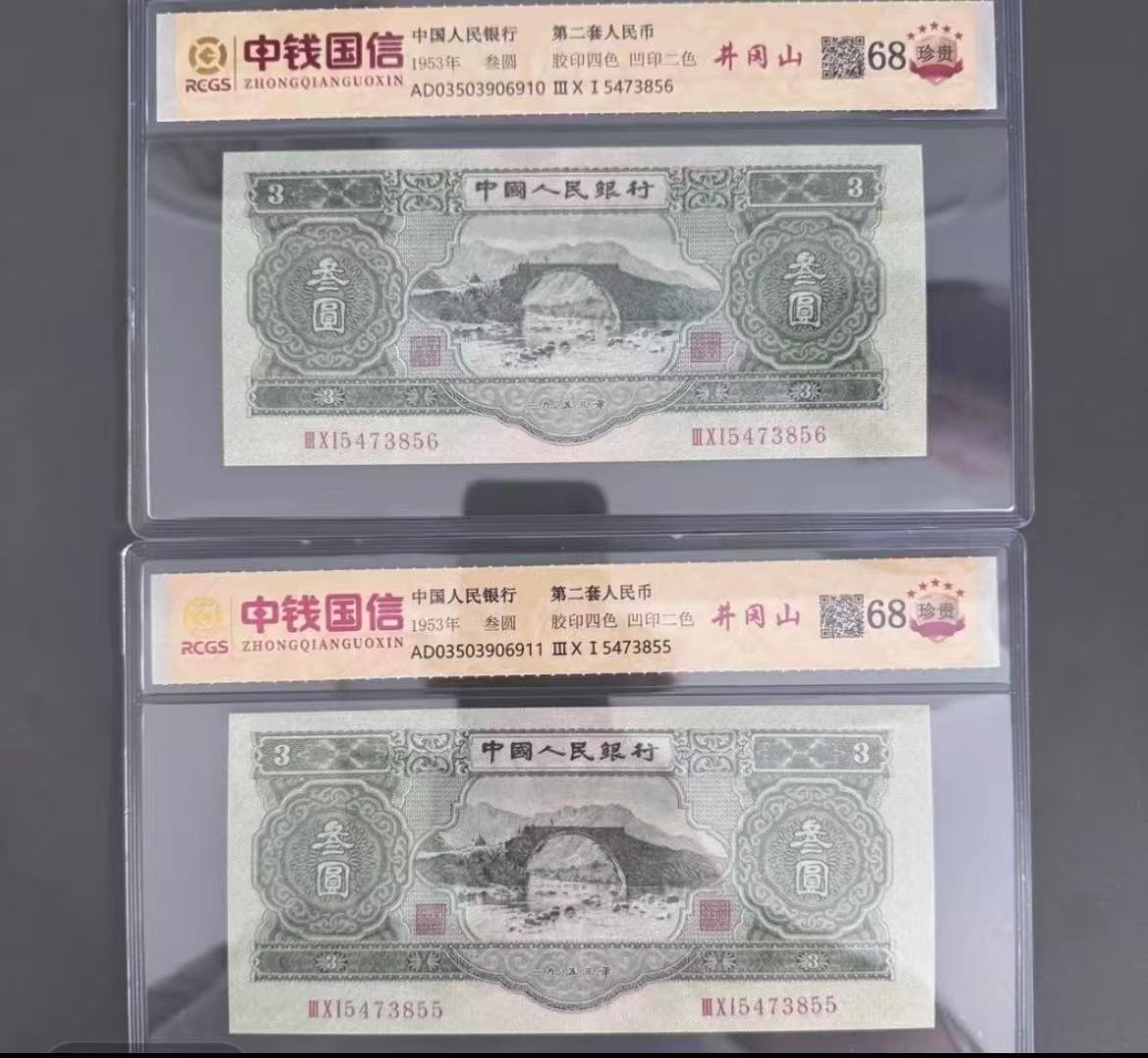 第2套苏三元十张纪念钞包装随机发货