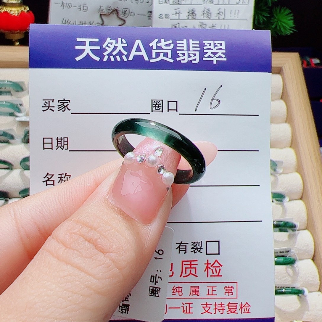 翡翠未镶嵌戒指天然